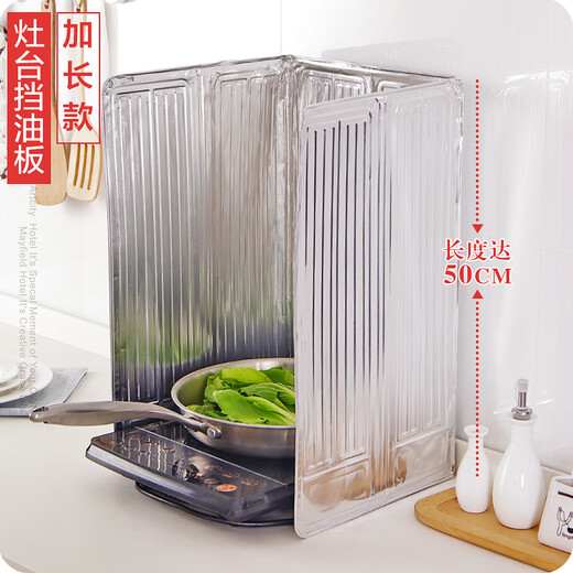 Lancaihe kitchen oil-proof baffle thickened aluminum foil heat-proof and oil-proof stove cooking and cooking anti-splash oil fume partition oil baffle oil-proof baffle (50*90cm)