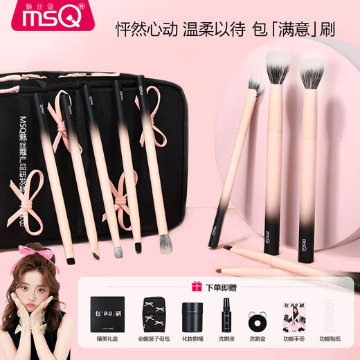 Meisiko Meisiko MSQ 10 packs, satisfactory makeup brush set, complete set of eye shadow brushes, animal hair, boys' joint model 10