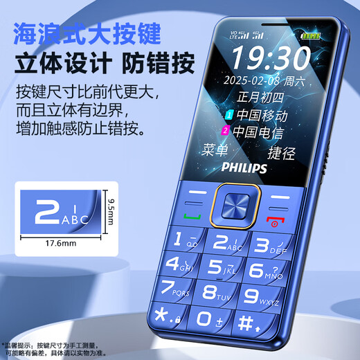 Philips (Philips) E568A Gem Blue Mobile Unicom Telecom 4G Conexión de red completa Smart para ancianos Mobile ultra larga Función de niños en espera Teléfono móvil Grande