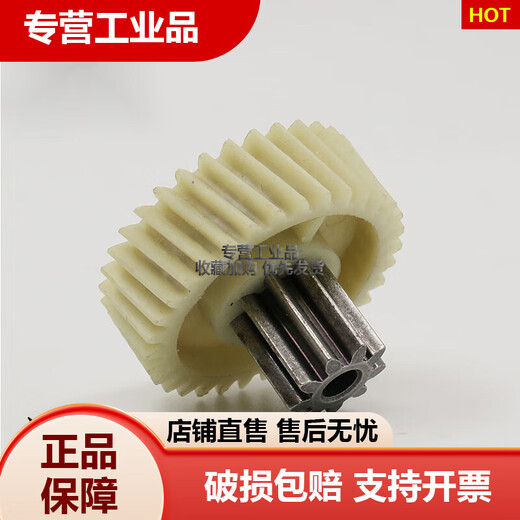 得力9904 33040 33043 S220 34251碎纸机齿轮 塑料铁齿轮原装配件 9齿33斜齿老款接电机