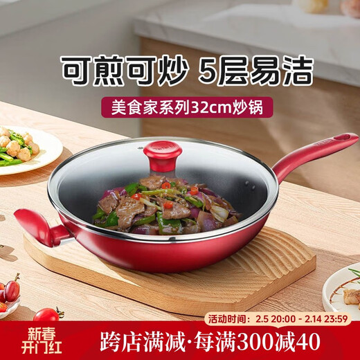 Tefal Tefal non-stick wok home 32 pan deep frying pan fermented pan gourmet 30cm with pot lid g13598 Tefal wok 32cm with lid