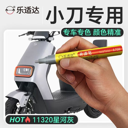 
Leshida Knife's special repair pen repair tool scratch repair car paint fading repair waterproof rust and sun protection 11303 Youguang Green Set (paint pen + varnish polishing pen)