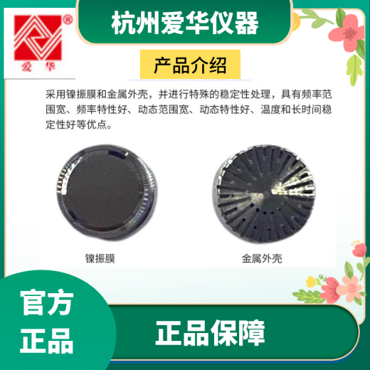 爱华AWA5688声级计AWA6228+测量传声器AWA14421咪头AWA14425 AWA14421型传声器