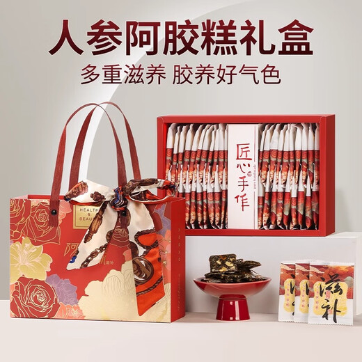 Zidutang Donkey-Hide Gelatin Cake Gift Boad's Nest's Nest Gift for Elders Gift Mother's Force pour les mères pour rencontrer des parents Suppléments nutritionnels pour les femmes [Cadeau de santé nutritionnelle] Boîte-cadeau Wolfberry Black Wolfber