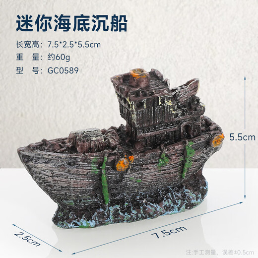 SLPC鱼缸造景装饰海盗船水族箱造景船躲避屋摆件船空心树脂船沉船 C1392-船只残骸
