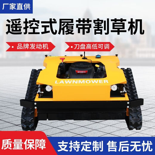 Nongjuyuan 2025 new crawler type off-road all-terrain remote control lawn mower robot automatic weeder hoe lawn mower export version (customized)