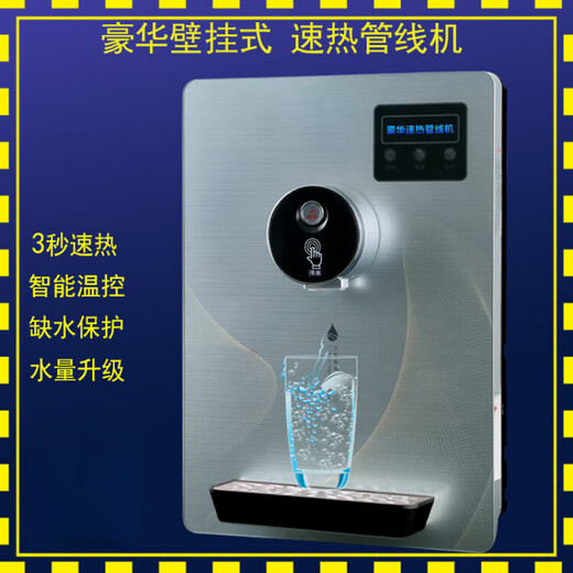 美的你【限量限时抢购中】【特惠】管线机壁挂式即热式管线饮水机台式制冷制热无热胆速热管线机 温热型 698深空黑 00.59.00 自动双温控防干烧