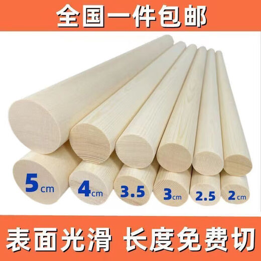 An Junsheng pine log stick clothes drying rod wardrobe round stick cabinet solid wood Pilates stick round stick round stick diameter 2cm long 30cm (2 pieces)