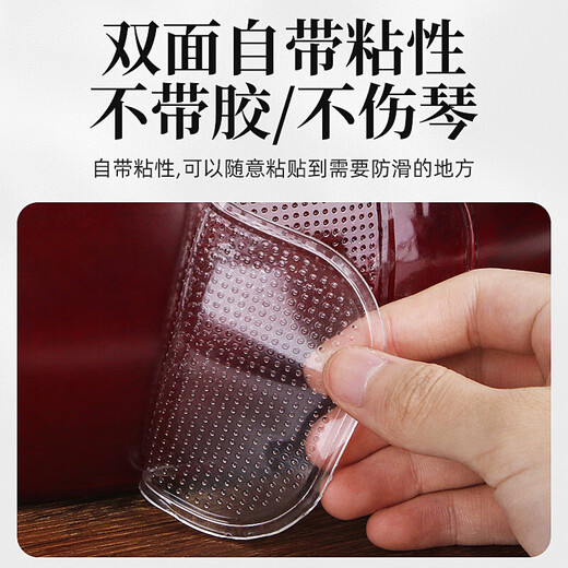 元族中阮防滑垫吉他防滑琵琶透明无胶吸附防滑贴小阮二胡隐蔽乐器配件 透明防滑垫 民族乐器/西洋乐器通用