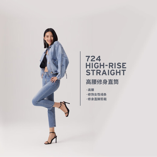 Levi's商场同款冰酷系列25夏新款女士724高腰修身直筒牛仔裤18883 000 25 (28)