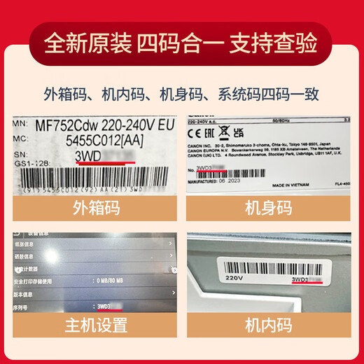 Canon MF655CDW/657CDW/752CDW/754CDW COLOR LASER LASER IMPRESIONA A4 Impresión, copia y escaneo de doble cara automática, copia y escaneo de WIFI inalámbrico WIFI Home Office 754CDW [Wireless Four-in-One totalmente + automático de doble lidera