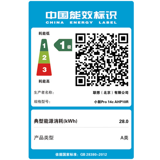 Lenovo Xiaoxin Pro14 2025 Thin and Light Laptop Ryzen 7 H 255 24G 1T 2.8K OLED 120Hz 1100nits 20% national subsidy