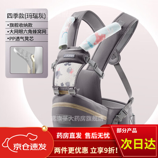 穆涌背孩子神器4-6岁布兜妈妈婴儿腰凳夏季透气宝宝坐凳护腰前抱式四 玛瑙灰四季收纳款【可收纳凳芯】