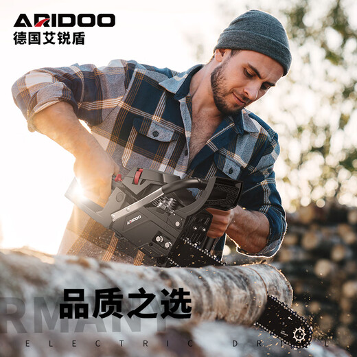 艾锐盾德国艾锐盾油锯伐木锯汽油锯大功率进口家用链锯小型电锯电链锯 11980Wa甄选版2德国链条1导板