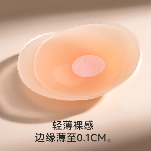 猫人（MiiOW）粉底液内衣夏季薄款女士隐形无痕内衣女无肩带抹胸女生乳贴防走光
