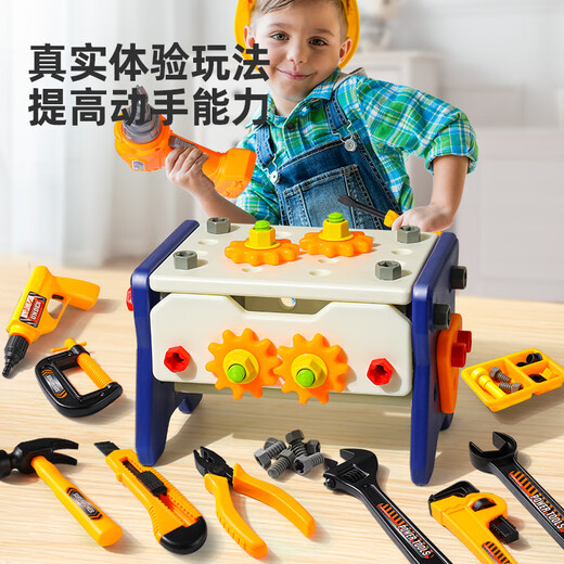 淘气玩家（taoqiwanjia）修理工具箱儿童玩具男孩组装扭电钻拧螺丝刀套装宝宝益智动手拆装 电钻版[41件套]工具箱套装含椅子+修理工具