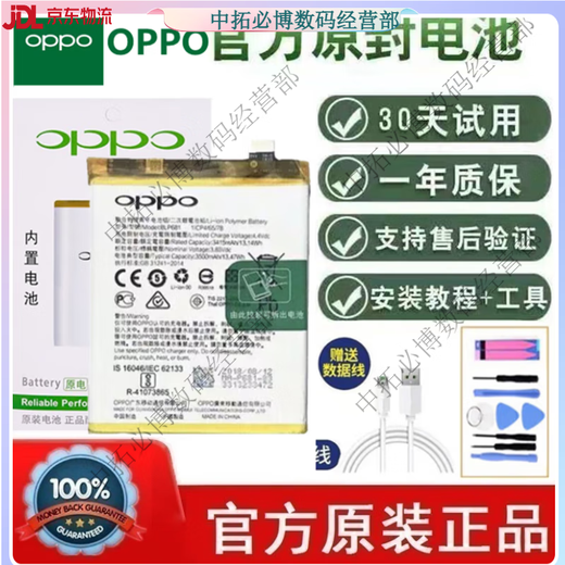 
Oppo Applicable R17 battery original R9 R15 mobile phone R11SplusA7x A3 K1T electric board factory 8m OPPO R15X K1 original battery BLP689