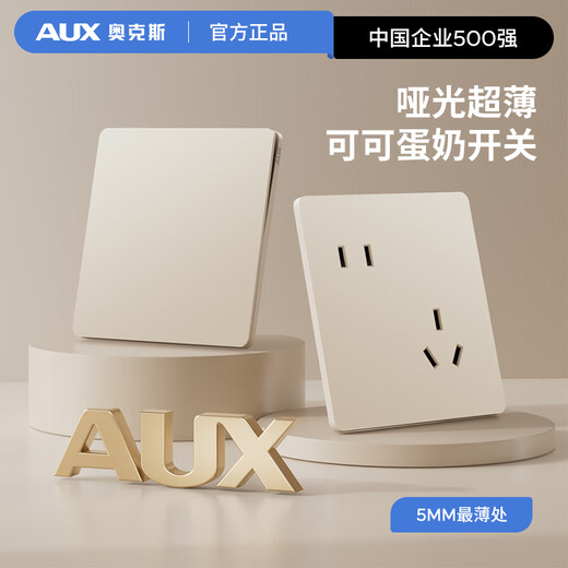 Oaks cream style switch socket panel matte ultra-thin skin-feel five-hole concealed 86 type cream gold one-open five-hole household five-hole socket