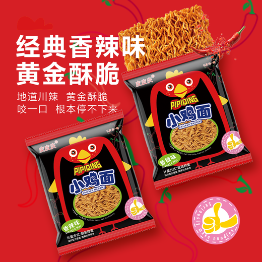 Chicken Noodle Noodles 50 Packs Instant Noodles Whole Box Internet Celebrity Snacks Snacks Enjoy the Cravings Childhood Reminiscence Wholesale [Multi-flavored Mix] 10 Packs