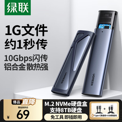 Greenlink M.2 NVMe/SATA mobile Solid-State-Laufwerksbox Typ-C3.2 mobile Festplattenbox SSD mechanische Festplatte externe Festplattenbox geeignet für Laptop Apple 16 M.2 NVME 10 Gbit/s mit Dual-Leitungen