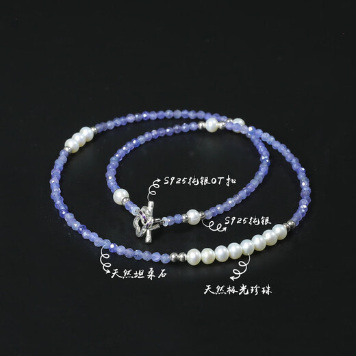 Shengbei S925 sterling silver natural aurora pearl tanzanite necklace multi-ring bracelet elegant and fashionable clavicle chain Yili tanzanite necklace 40cm