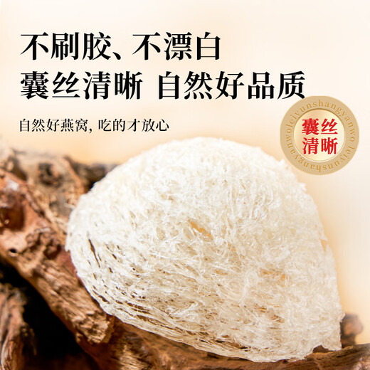 雷允上养悦心印尼干燕窝礼盒50g送妈妈长辈孕妇礼品印尼溯源