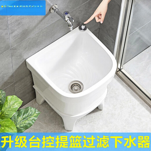 Mop pool balcony ceramic washing mop pool mop pool household bathroom automatic drainer high-foot basin pool 40 cm backrest upgraded external console (basket anti-blocking)