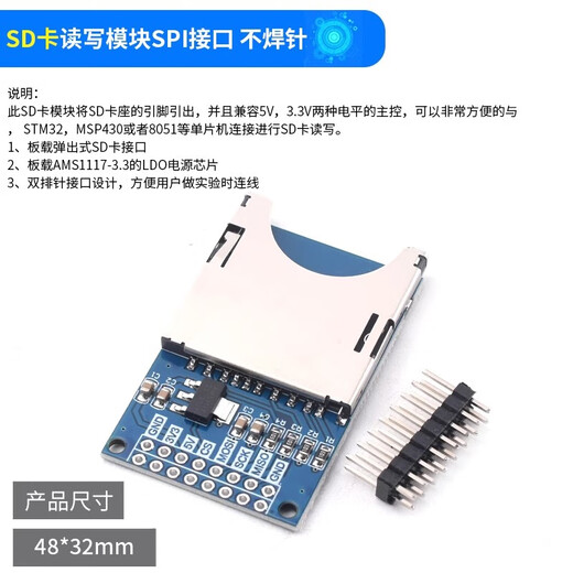 SD card module microcontroller Micro SD card socket SPI interface Mini TF card reader and writer 5V/3.3V SD card read and write module SPI interface No soldering pins