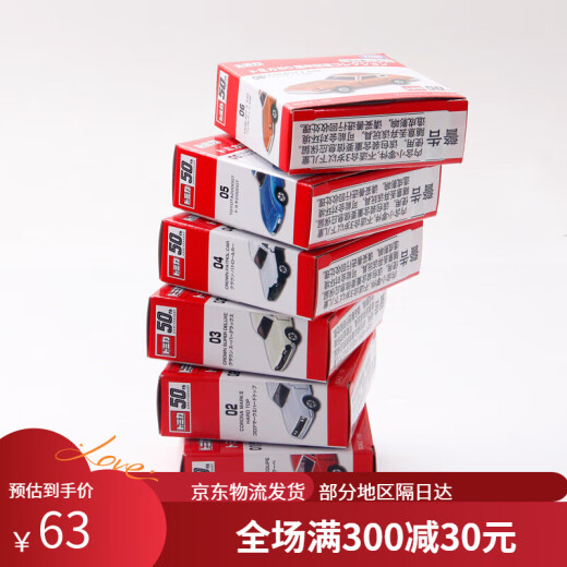 安利亚TOMY卡50周年纪念版合金小汽车模型男玩具礼物轿跑车警车GTR 50周 50周年版06号尼桑z432跑车14126