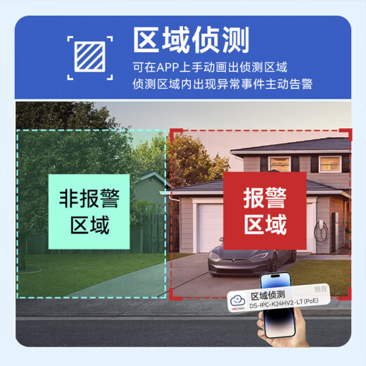 海康威视监控摄像头400万POE网线供电高清全彩夜视语音对讲室外户外400W枪机 400万全彩语音对讲 6MM