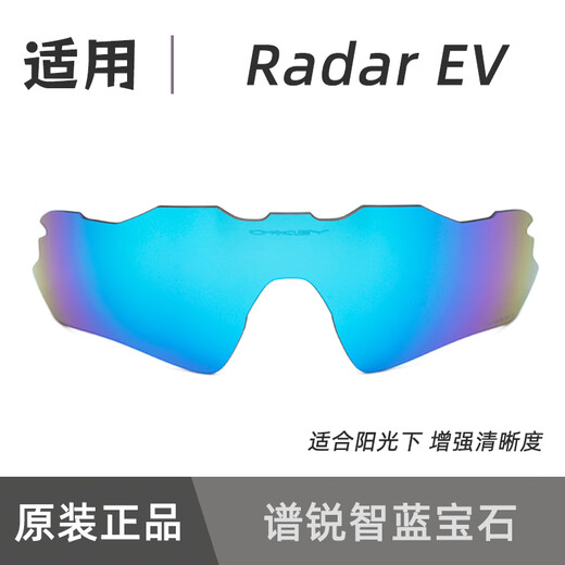OAKLEY Radar Glasses 9208 Transparent Gloss All-Weather Color Change Original Lenses Third-party Transparent Lenses