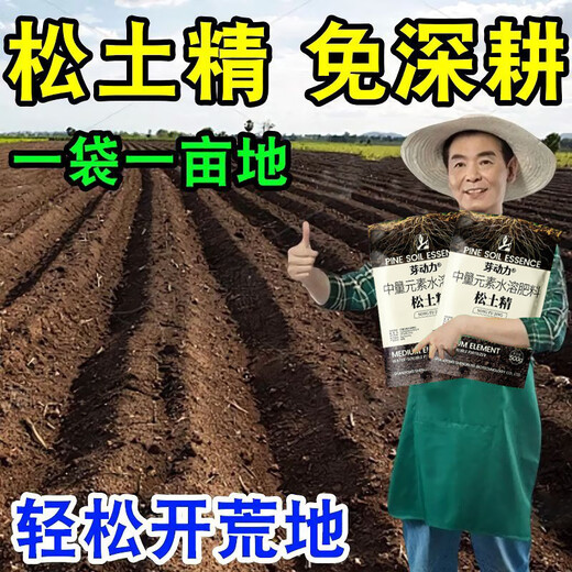 Soil loosening essence without deep plowing to improve soil hardening soil activator black water fertilizer vegetable garden plowing and loosening artifact 500g 2 bags loosening essence soil activator