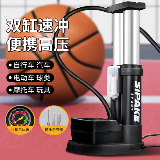 斯帕克打气筒篮球自行车家用通用便携电动车汽新型高压充气筒篮球气管子 气针套装