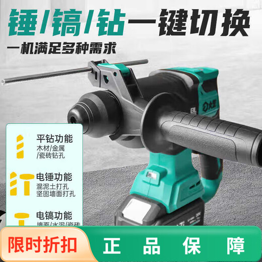 大艺A7-C6626充电电锤锂电钻大功率多功能无刷电镐家用轻型冲击钻 C66 C6626[4.0Ah双电标充]礼包