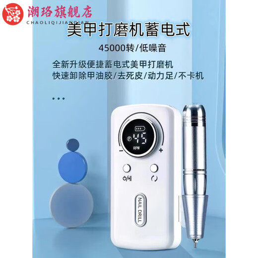 MPPMCK German imported quality nail polisher battery-powered portable electric nail polisher to remove dead skin and manicure rechargeable all-in-one machine silver (rechargeable model) 35000 rpm