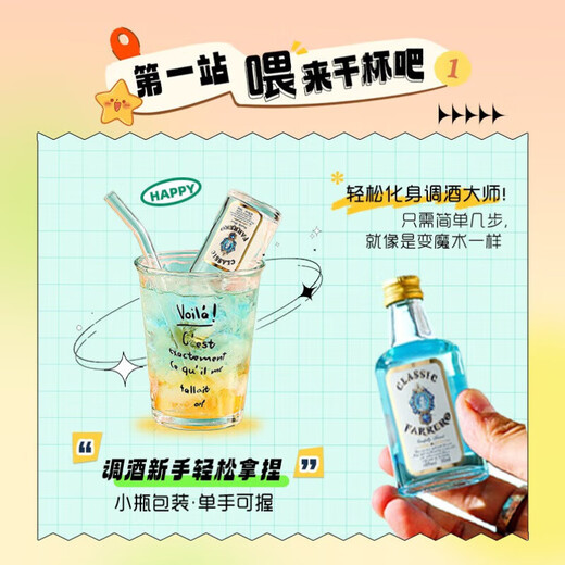 巴一戈尔便利店调酒套装小酒版洋酒威士忌伏特加朗姆酒金酒基酒50ml6支