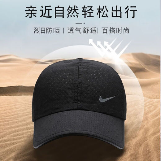 NBA KIDS-NIKE【防晒舒适】帽子男女鸭舌帽夏季防晒太阳帽薄款男士运动透 耐克网眼小勾黑色 耐克可调节（55-60cm）