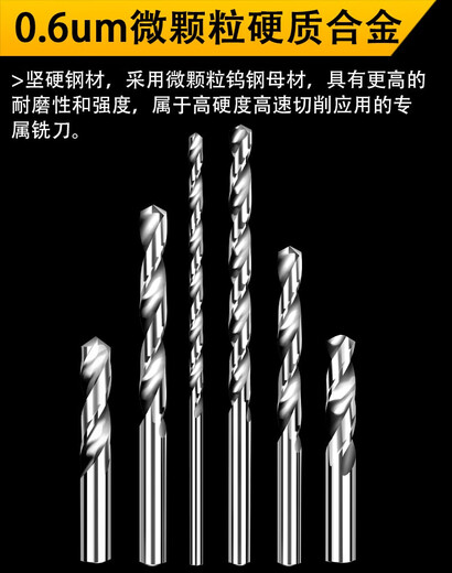 Shantou Lincun extended 150mm tungsten steel drill bit joint head super hard coating high hardness stainless steel twist drill 465 7 o'clock 6-8 o'clock 0mm*150mm need to leave a message Specifications