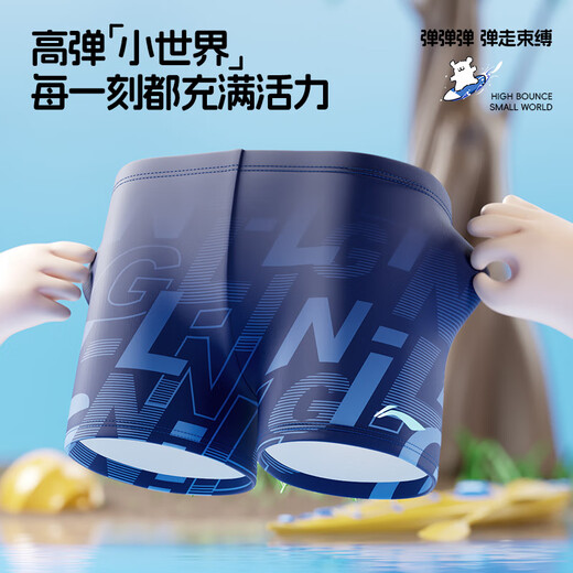 李宁（LI-NING）儿童泳裤男童青少年专业训练平角游泳裤温泉游泳装备0122深蓝160