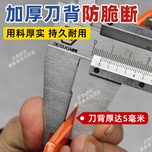 Maikailong Michael dry land blade micro tiller rotary tiller thickened blade agricultural machinery accessories anti-winding knife wear-resistant paddy field knife 240 soil breaking knife / broken package / 16 pieces (screws included)