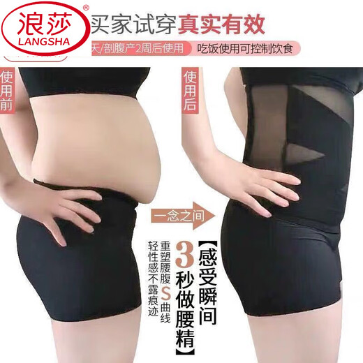 浪莎（LangSha）束腰带女收腹小肚子强力神器夏季超薄款塑身衣束腹瘦腰束缚塑腰带 肤色 XL 【建议125-140斤】
