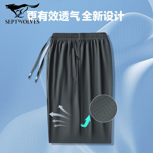 七匹狼（septwolves）冰丝短裤男士夏季外穿速干中裤宽松透气运动短裤休闲薄款五分裤男 9928-灰色 L