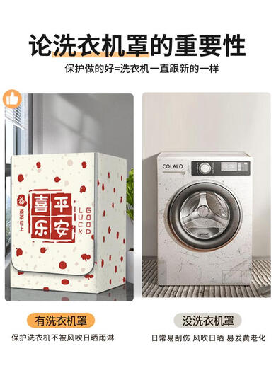 Little Iceman Siemens Jin [Jin equals 0.5 kg] Drum washing machine cover waterproof sunscreen balcony special heat insulation dust cover protective cover GTXYZ1047 L code - upgraded enhanced version - waterproof sun protection