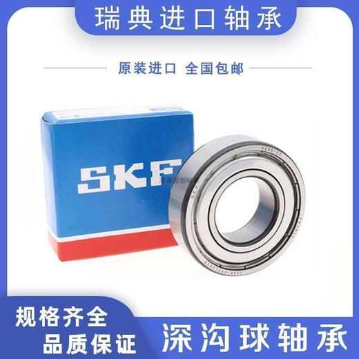 
SKF imported SKF bearings 6207 6208 6029 6210 6211 6212 6213 2Z 2RSH C3 6212-2Z iron cover seal