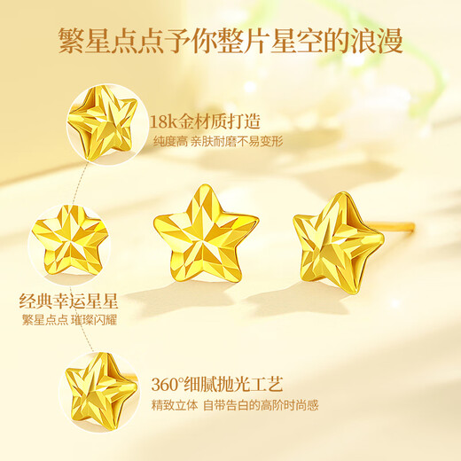 Chinese gold star earrings female birthday gift for girlfriend and wife birthday practical heartfelt high-end jewelry 18k gold star earrings