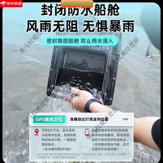 
GPS Bullet Boat Remote Control Boat New Fishing Special Automatic Return Positioning Hook and Bad High Power Full Set [New Black] Medium Single Warehouse [10400mA