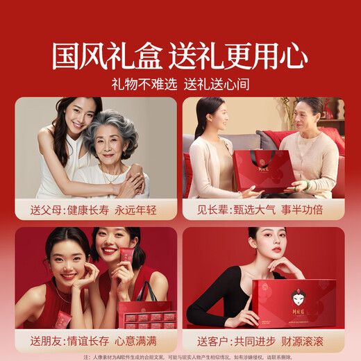 
Tongrentang donkey-hide gelatin cake 450g donkey-hide gelatin instant donkey-hide gelatin cake gift box gift cake qi and blood women practical gifts for elders and parents