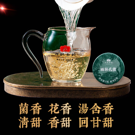 Kaiming alter Pu'er Tee Roh Tee Reife Tee Yunnan Dianhong Weißer Tee kleiner runde Kuchen unabhängige kleine Packung 7 gute Tees 1 Schachtel 7 Kuchen 25g
