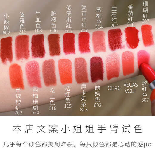 M Big Bullet Lipstick Lipstick Small Pepper 602 Matte 316 Hyuna Color 544 # 626 # 683 502COCKNEY # Strawberry Red