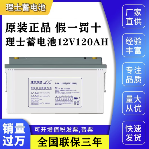 理士蓄电池DJM12V7A9A12A18A24A38A65A100AH阀控式铅酸UPS电源直流屏 DJM12200S(12V200AH)